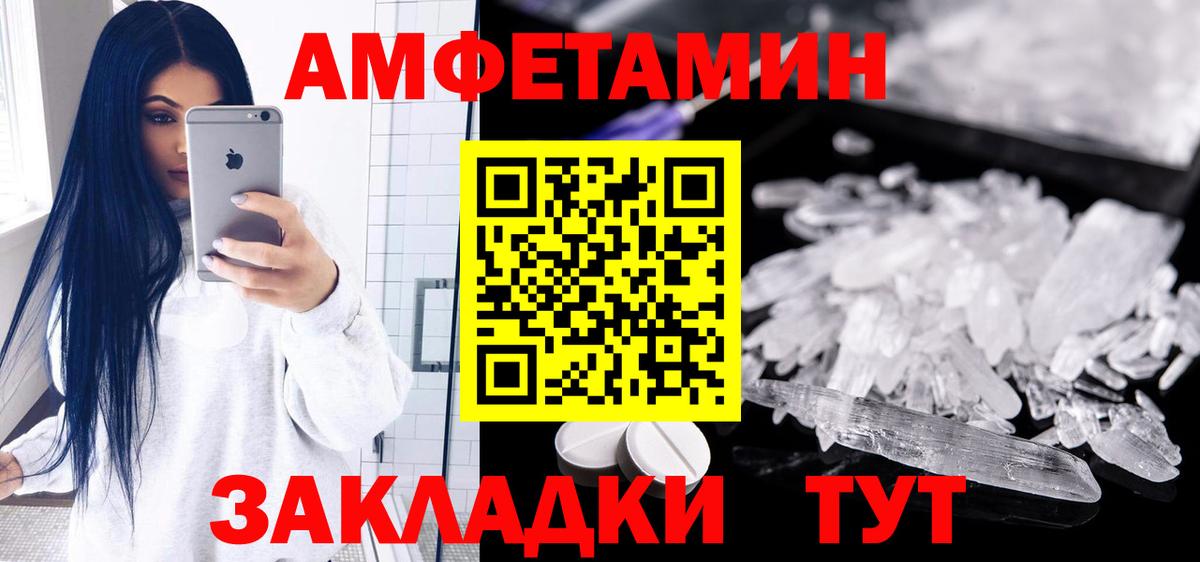 Амфетамин Premium Ликино-Дулёво