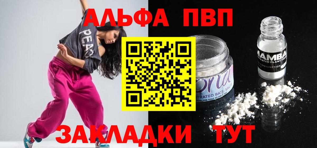 Alpha-PVP  Вход с VPN  Alpha PVP Crystall  APVP кристаллы  Ликино-Дулёво  A PVP крисы CK 