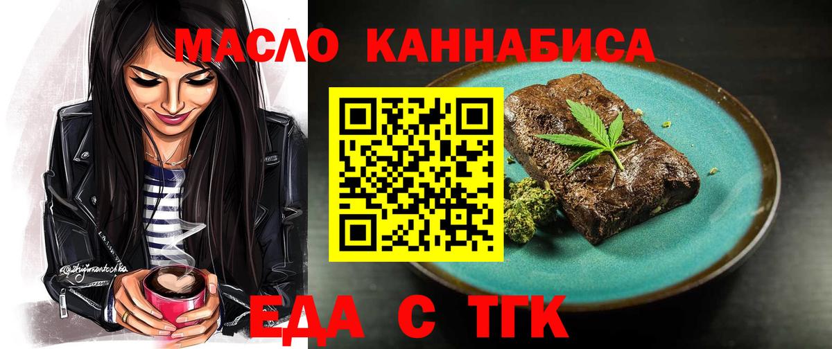 Cannafood марихуана  Вход с VPN  Ликино-Дулёво 