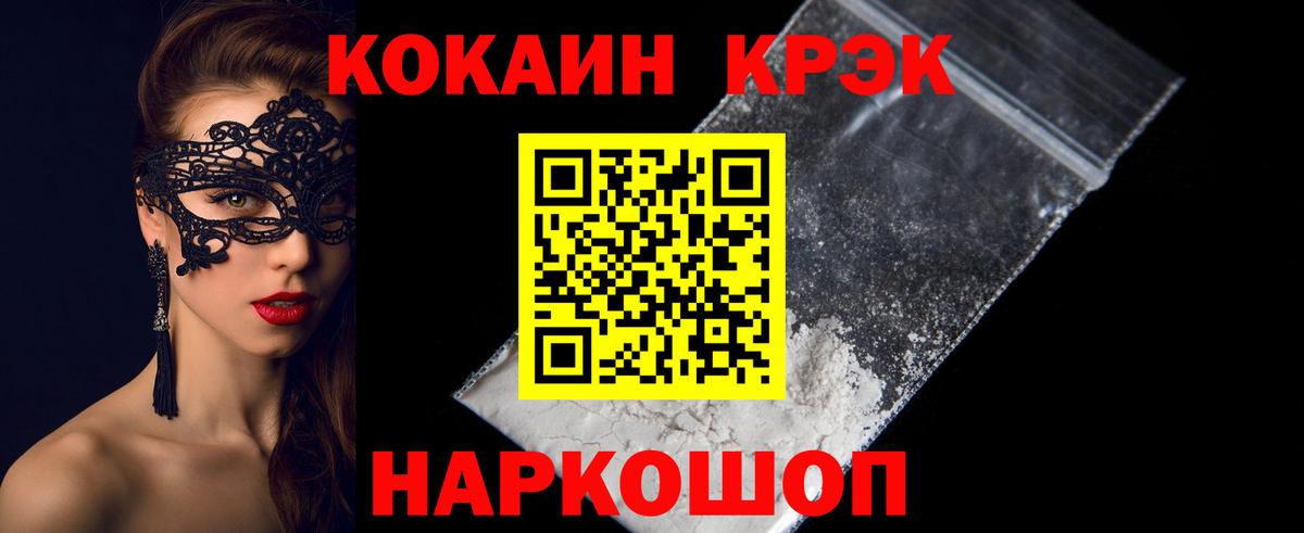 как найти закладки  Вход с VPN  Ликино-Дулёво  Кокаин 98%  COCAIN 