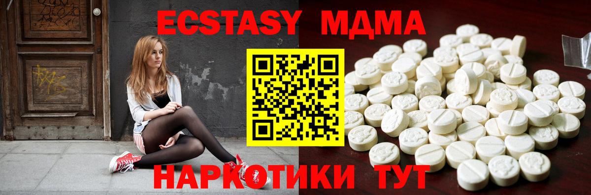 Ecstasy ешки Ликино-Дулёво