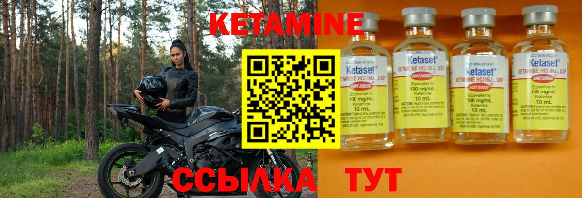 Кетамин ketamine Ликино-Дулёво