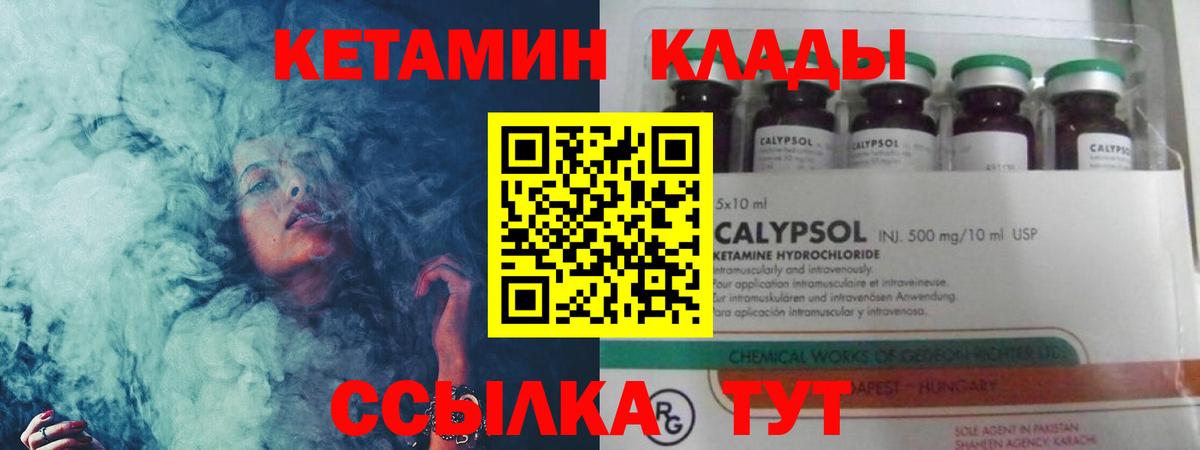 КЕТАМИН VHQ  Кетамин ketamine  Вход с VPN  маркетплейс наркотические препараты  Ликино-Дулёво 