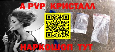 ALPHA-PVP Ипатово