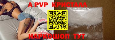 ALPHA PVP Заволжье