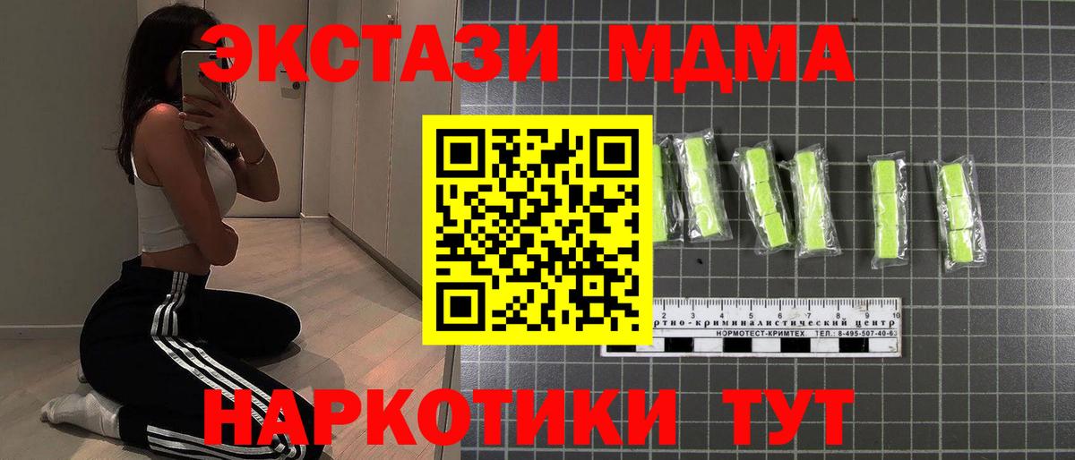 МДМА VHQ  MDMA молли  Вход с VPN  MDMA  Ликино-Дулёво 