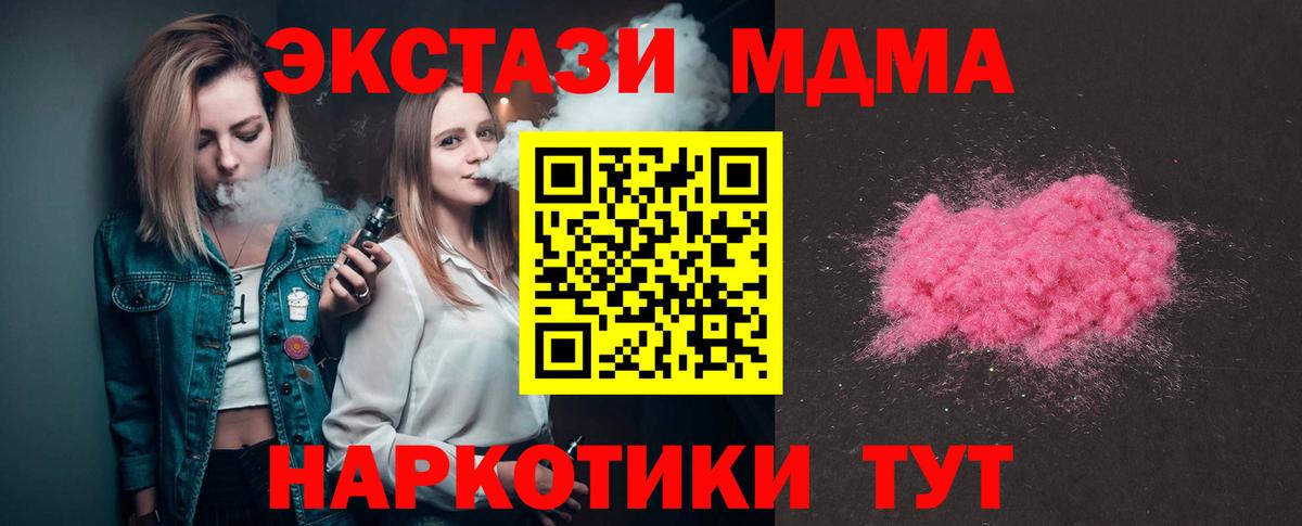 МДМА VHQ Ликино-Дулёво