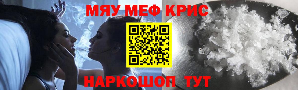 Мефедрон мяу мяу  МЯУ-МЯУ VHQ  Мефедрон  Вход с VPN  Ликино-Дулёво 