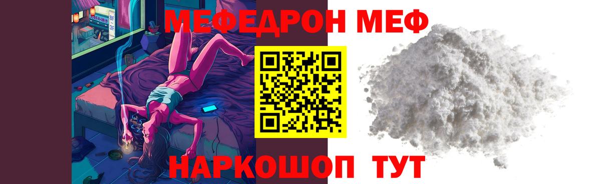 Меф мяу мяу мука Ликино-Дулёво