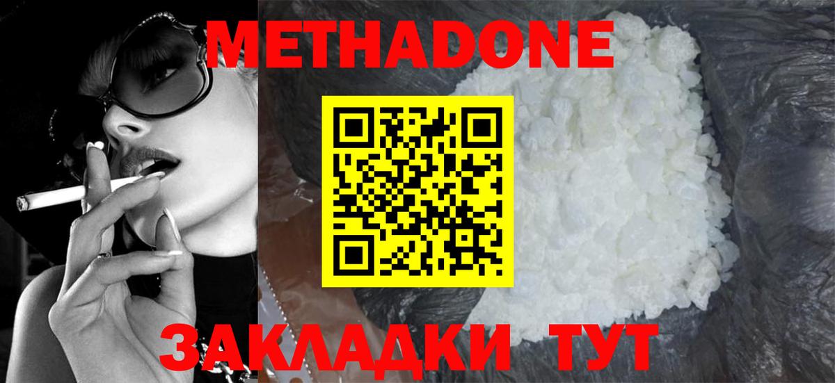 Ликино-Дулёво  shop формула  Вход с VPN  МЕТАДОН кристалл  Метадон VHQ 