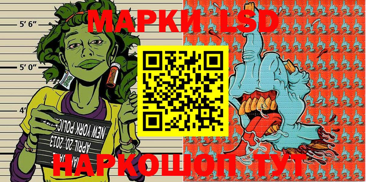 Наркотические марки 1,5мг  Марки N-bome  Ликино-Дулёво  Вход с VPN 