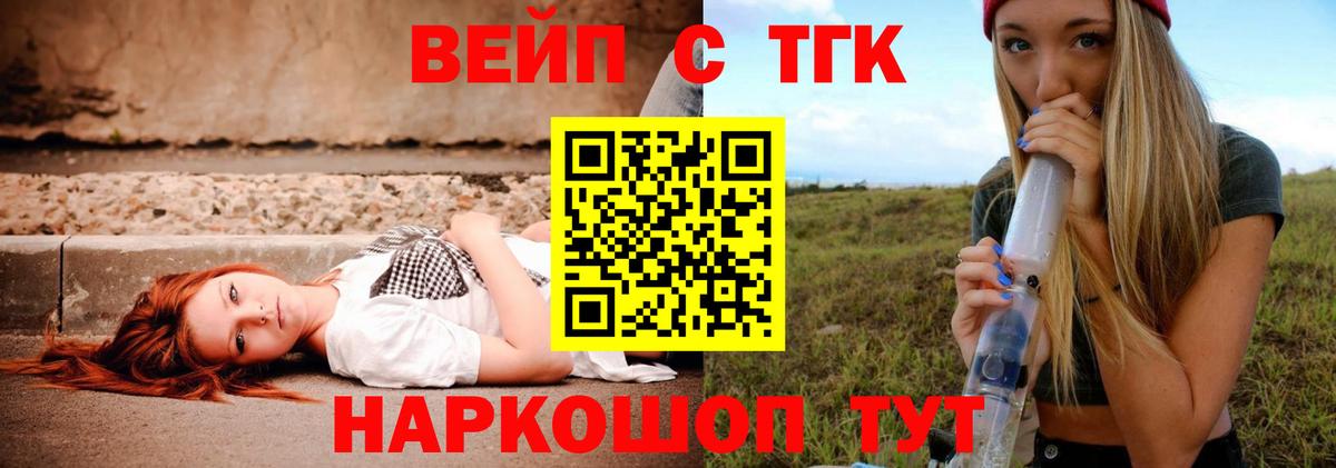 ТГК вейп  Вход с VPN  Ликино-Дулёво 