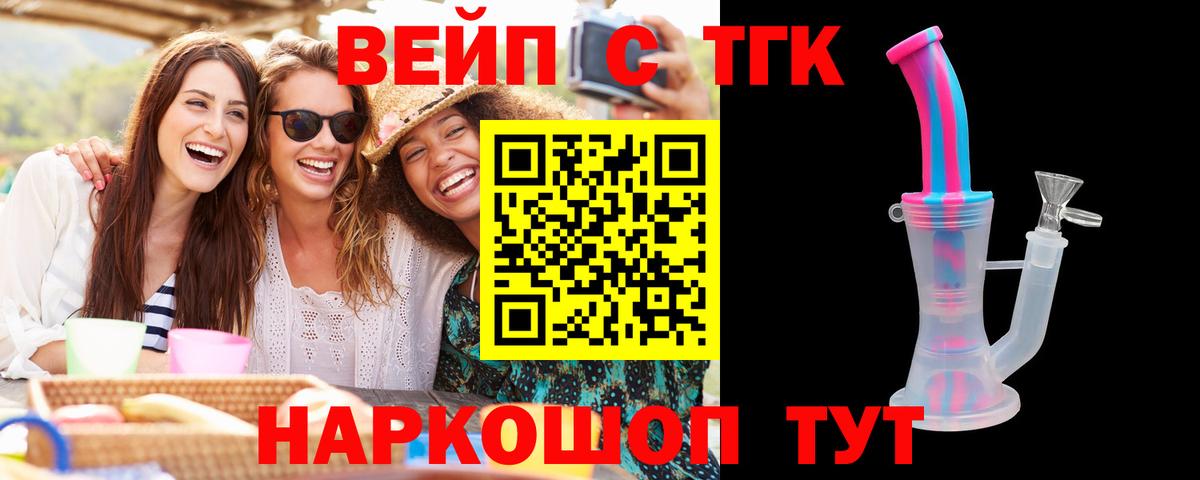 Дистиллят ТГК концентрат Ликино-Дулёво